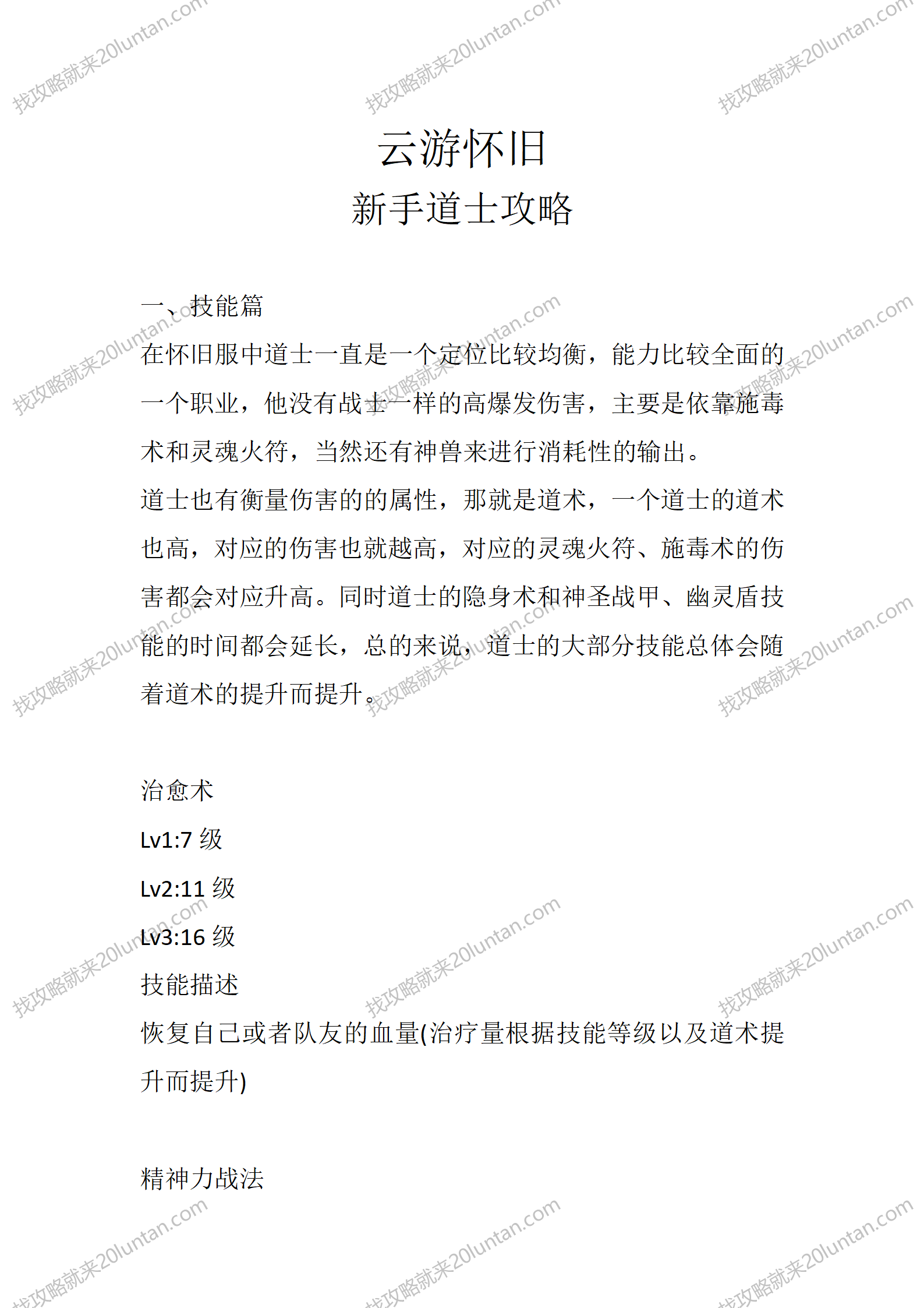 云游怀旧_01.png