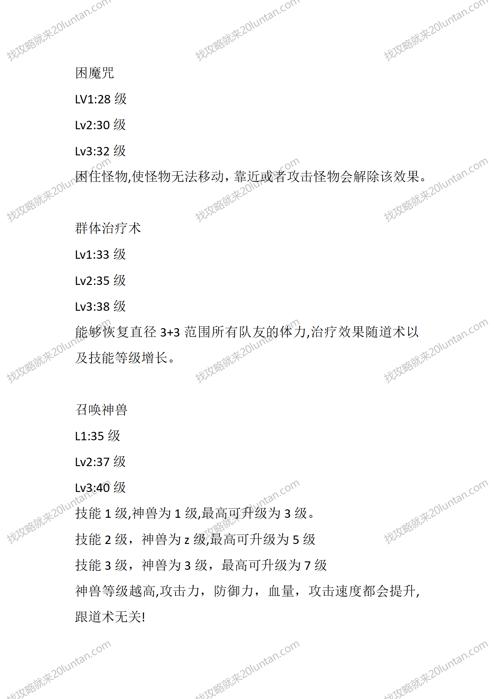 云游怀旧_05.png