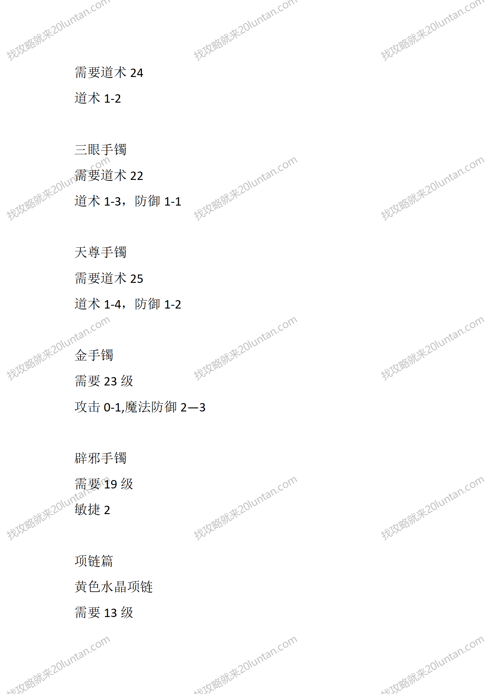 云游怀旧_08.png