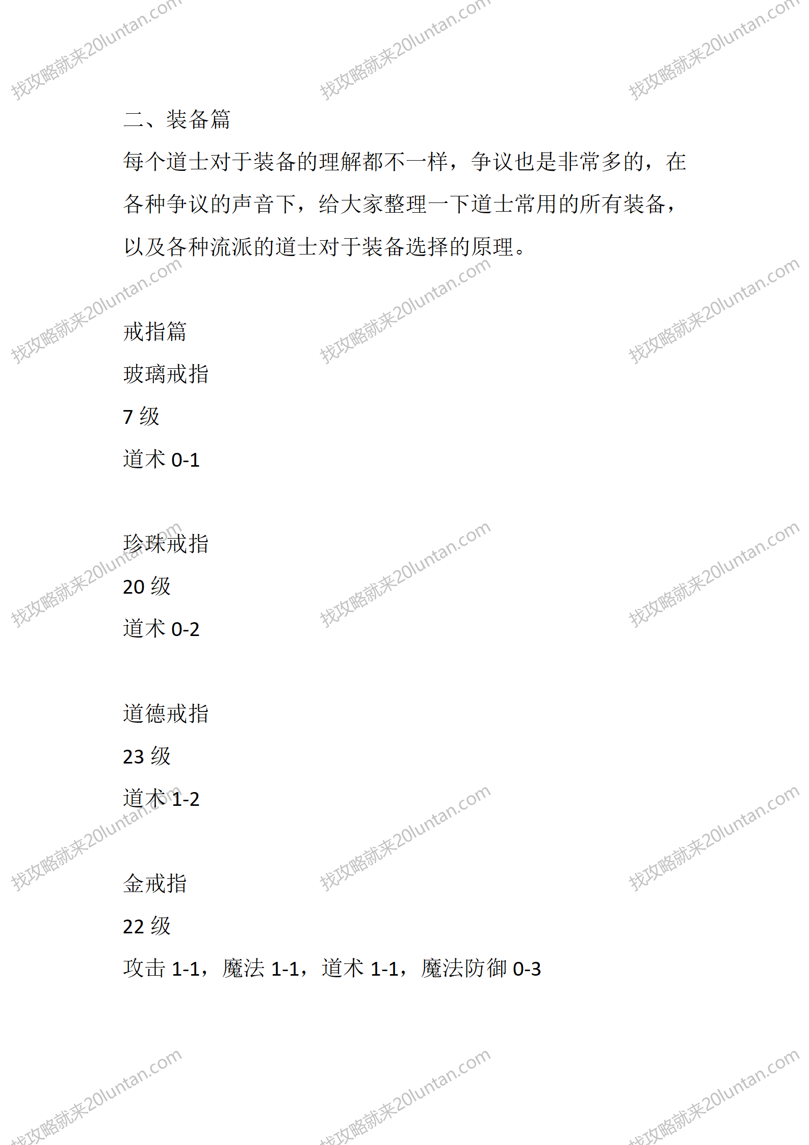 云游怀旧_06.png