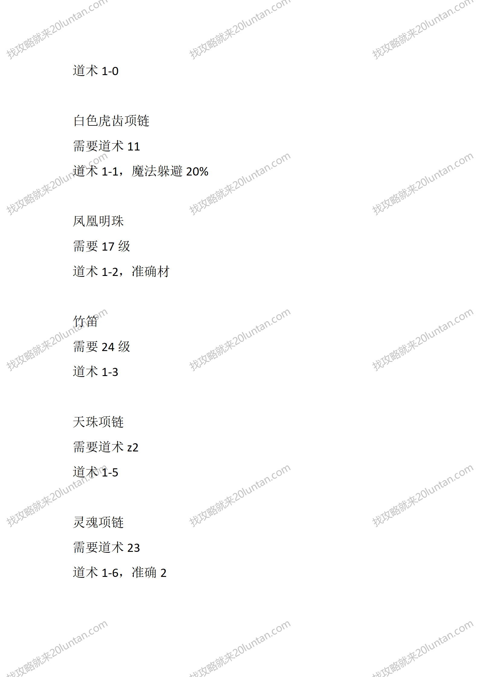 云游怀旧_09.png