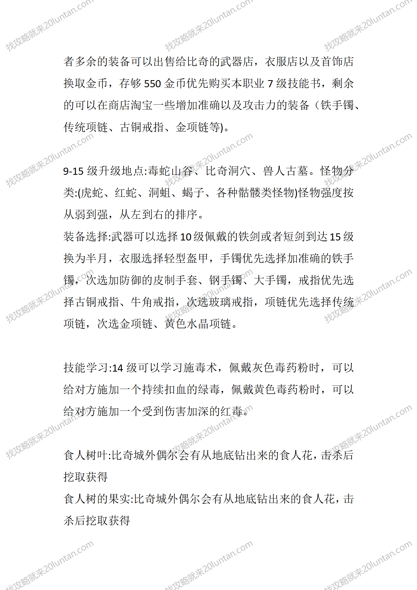 云游怀旧_11.png