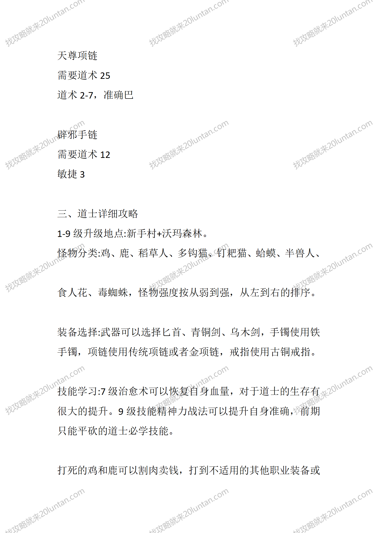 云游怀旧_10.png
