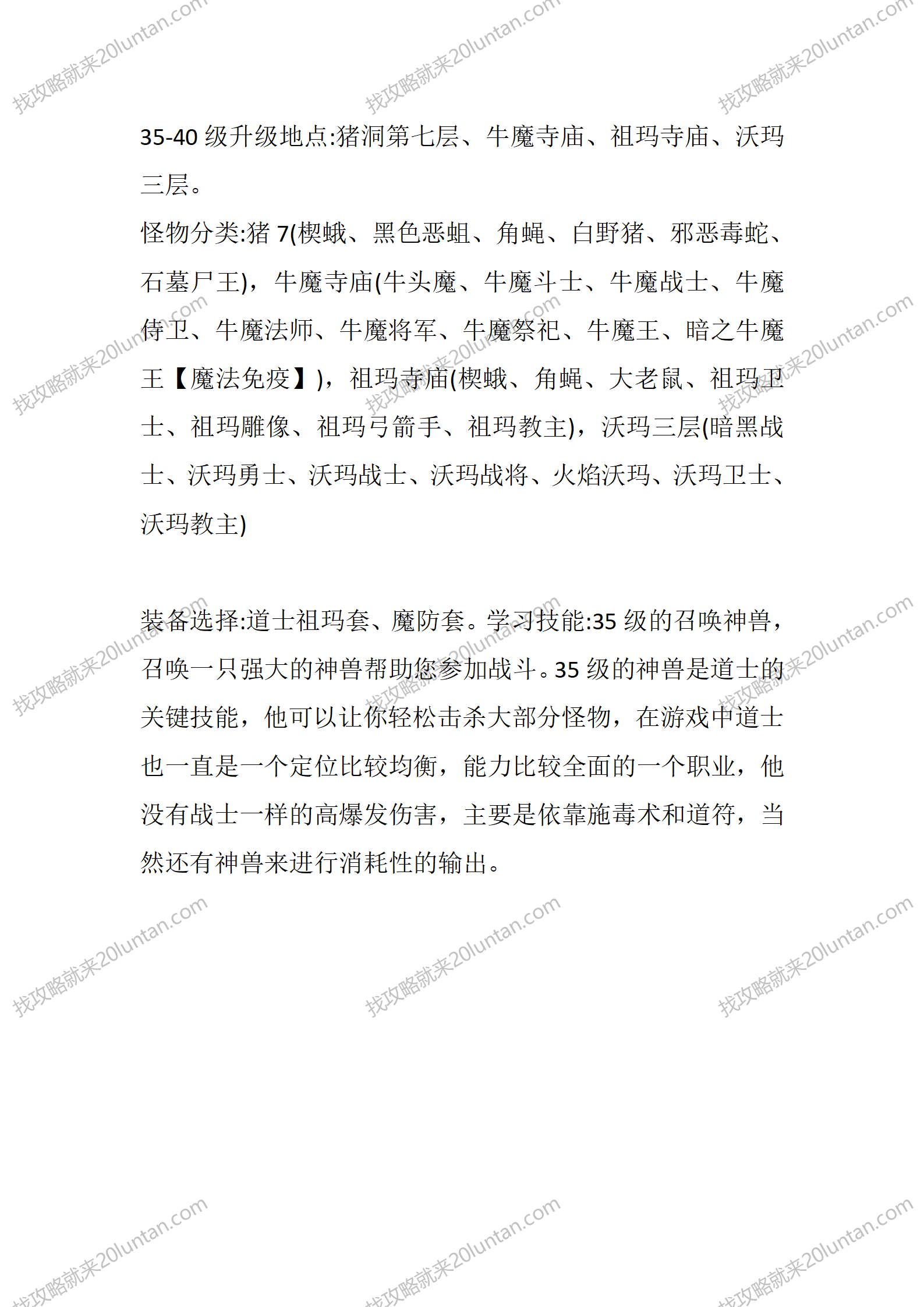 云游怀旧_14.png