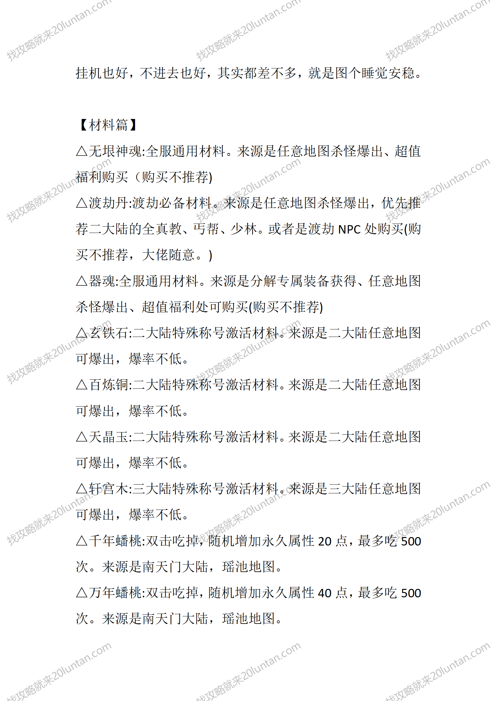 众神飞仙_04.png