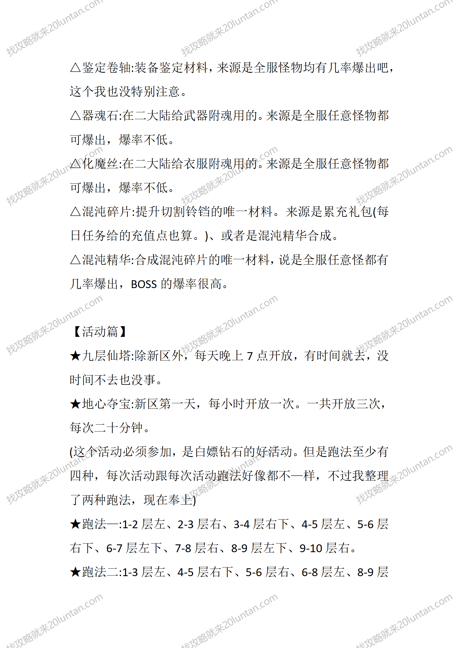 众神飞仙_05.png