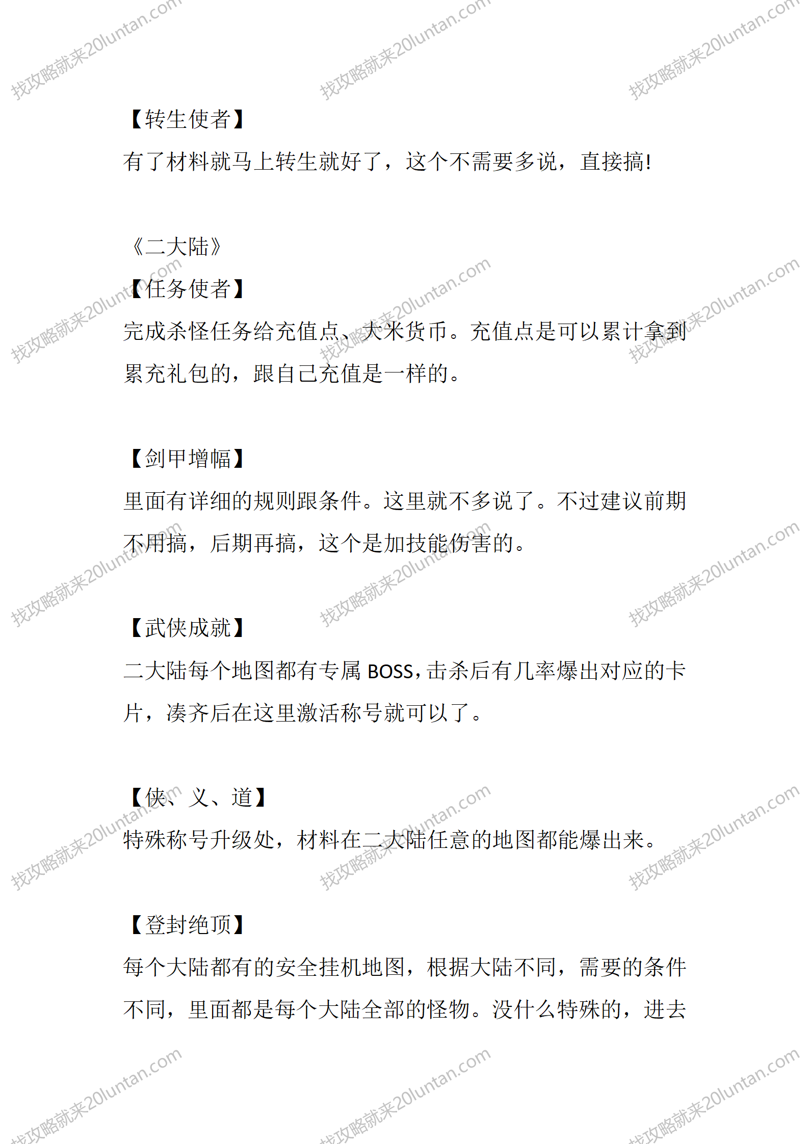 众神飞仙_03.png