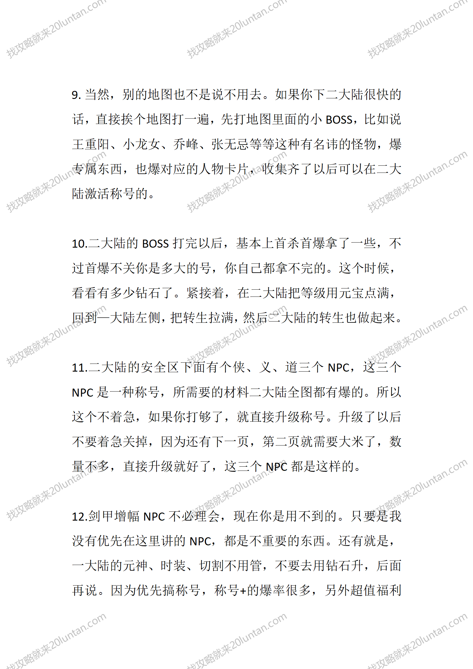 众神飞仙_08.png