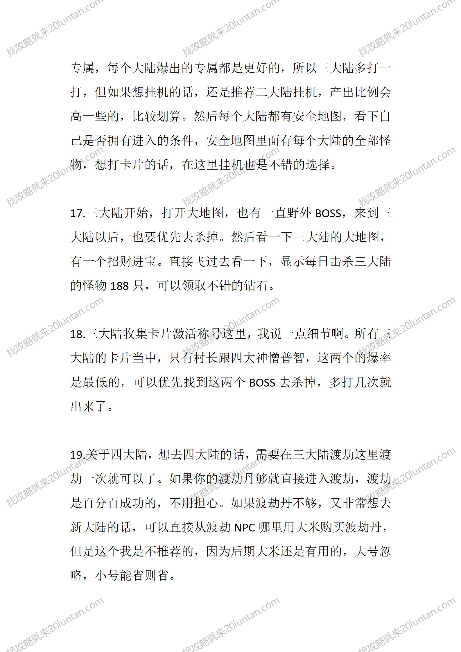众神飞仙_10.png
