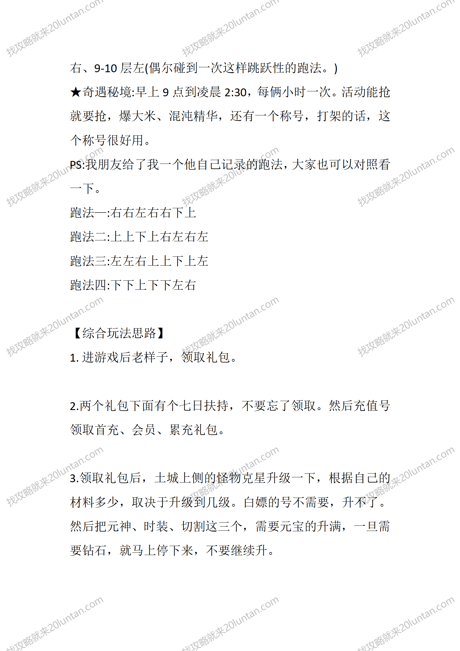 众神飞仙_06.png