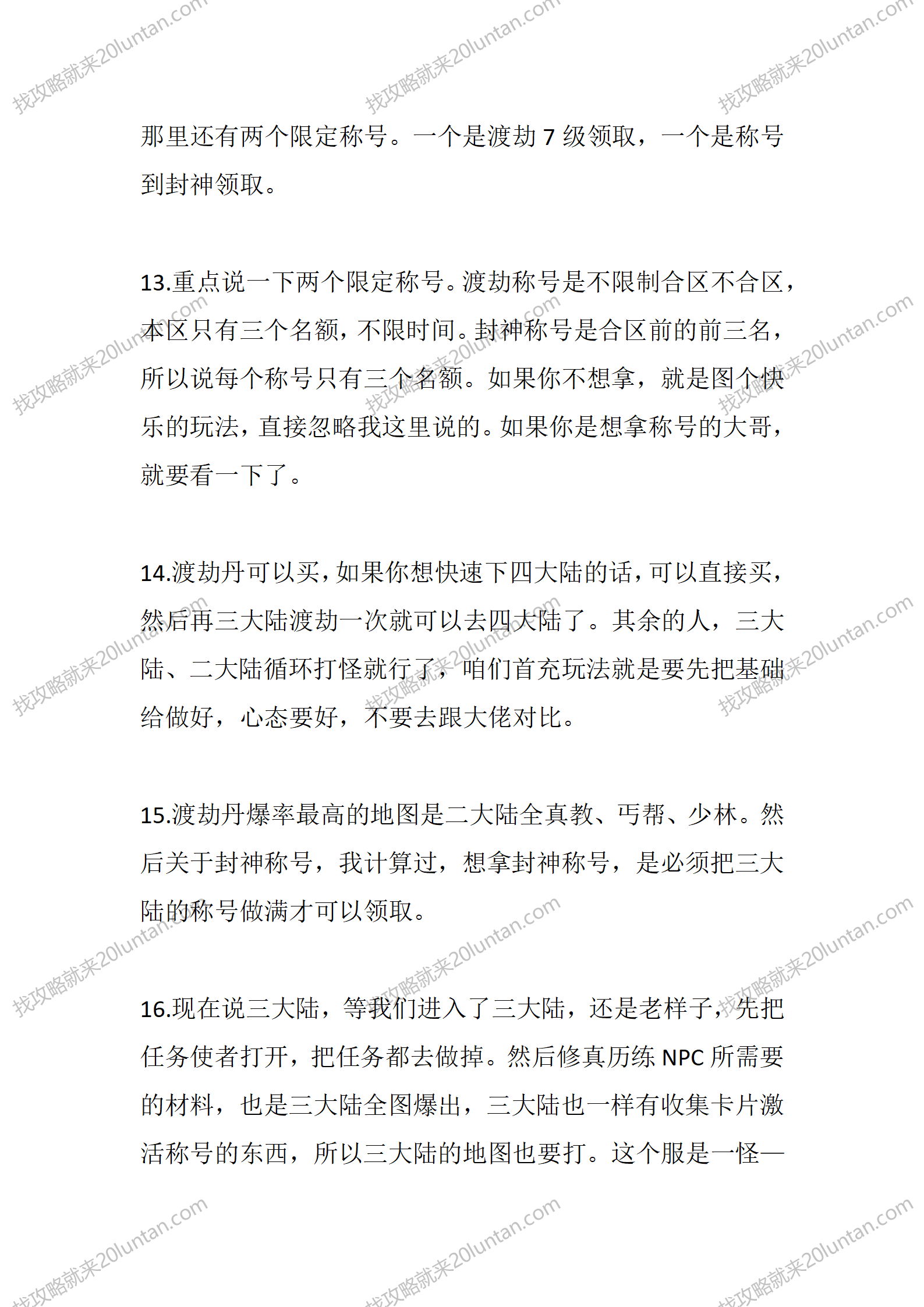 众神飞仙_09.png