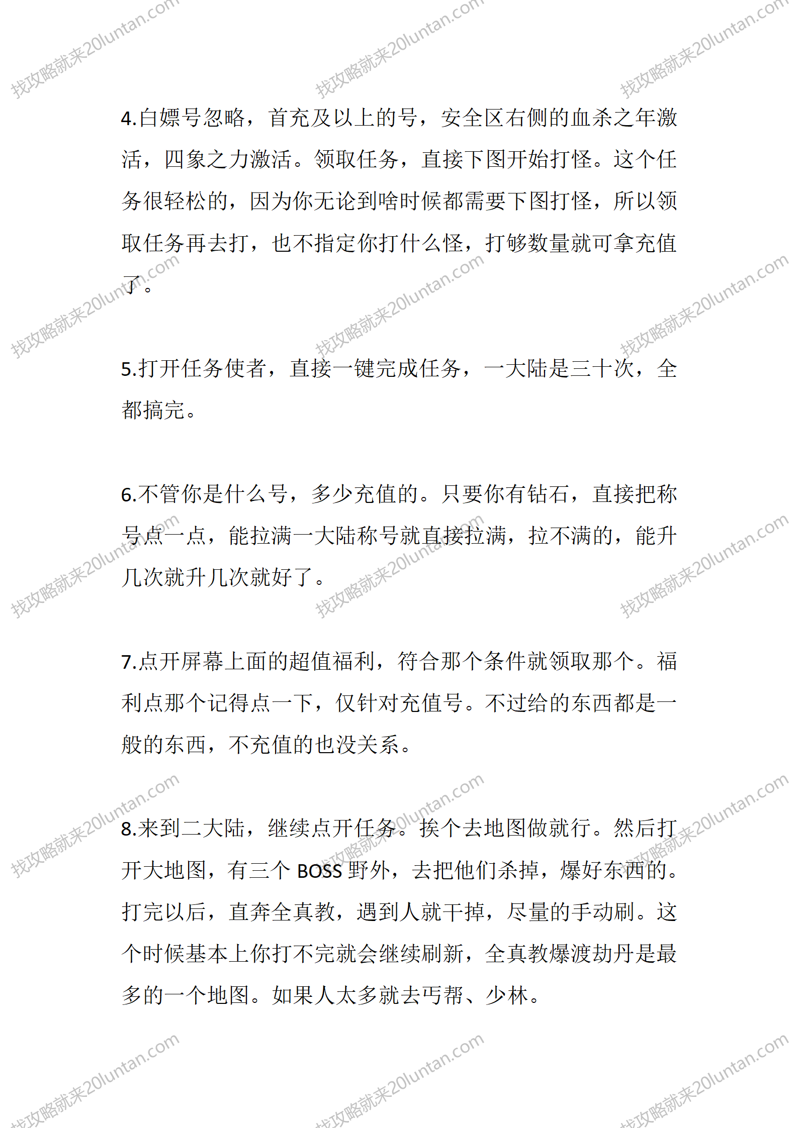 众神飞仙_07.png