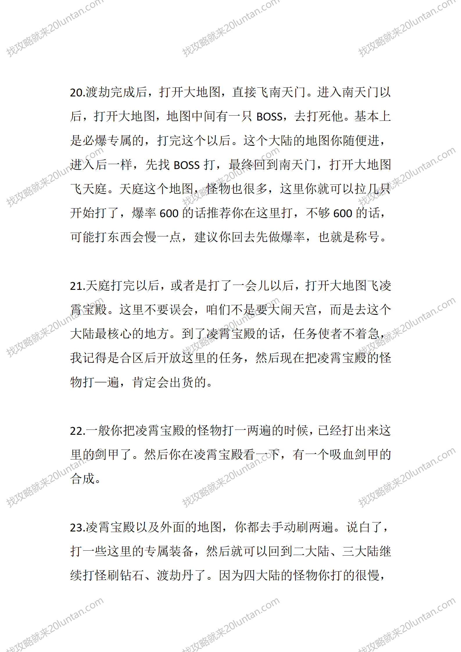 众神飞仙_11.png
