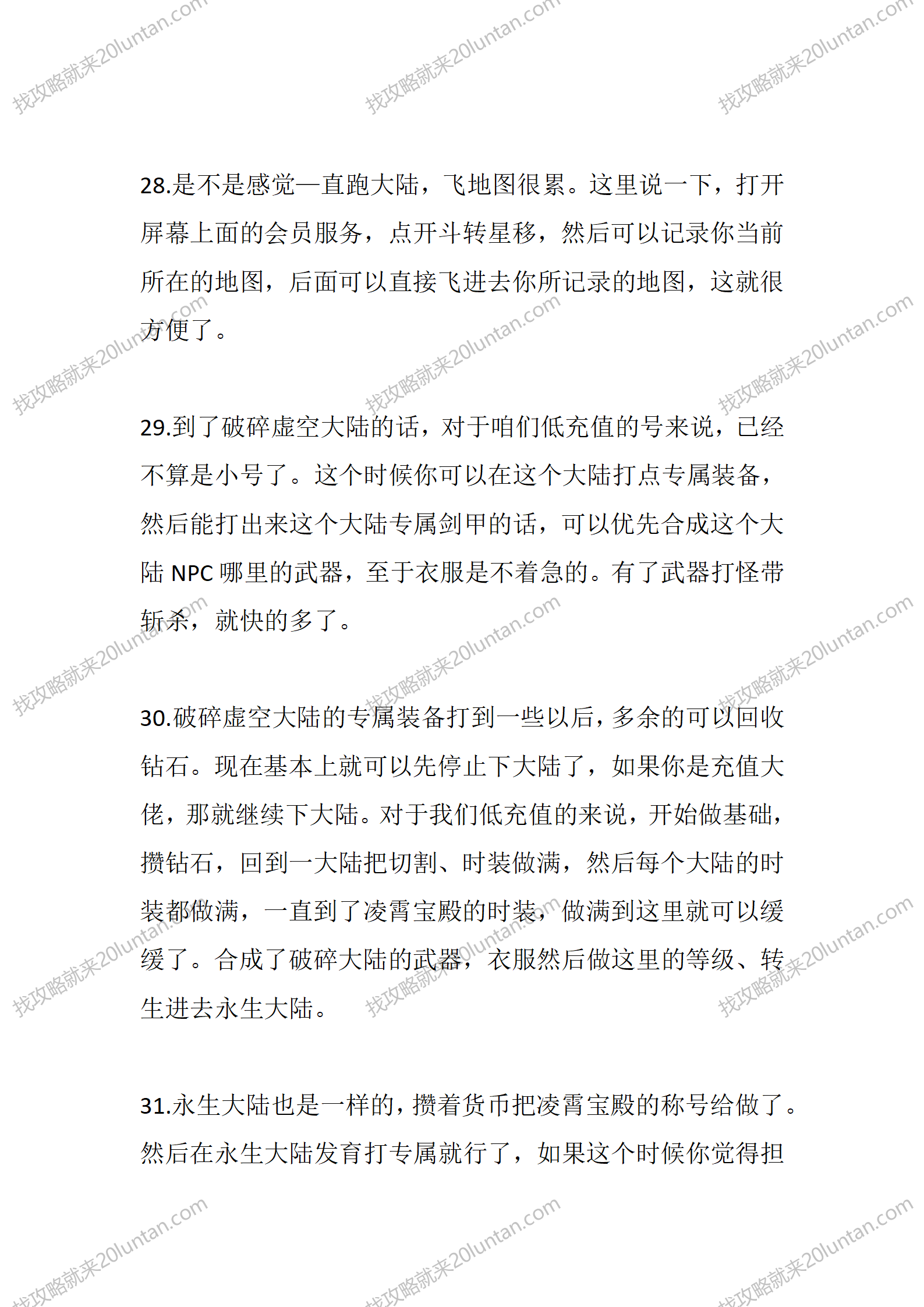 众神飞仙_13.png