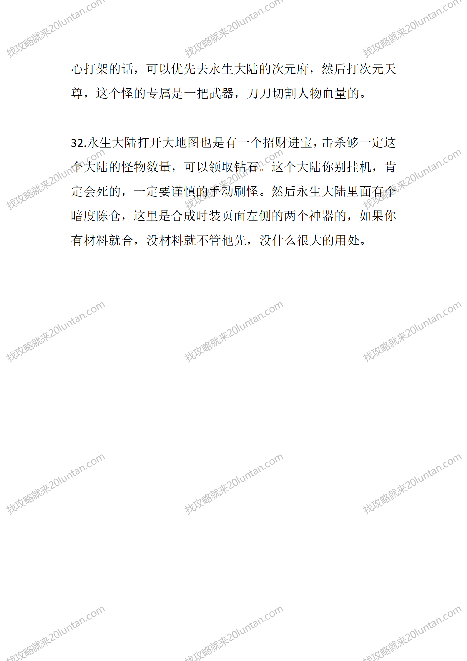 众神飞仙_14.png