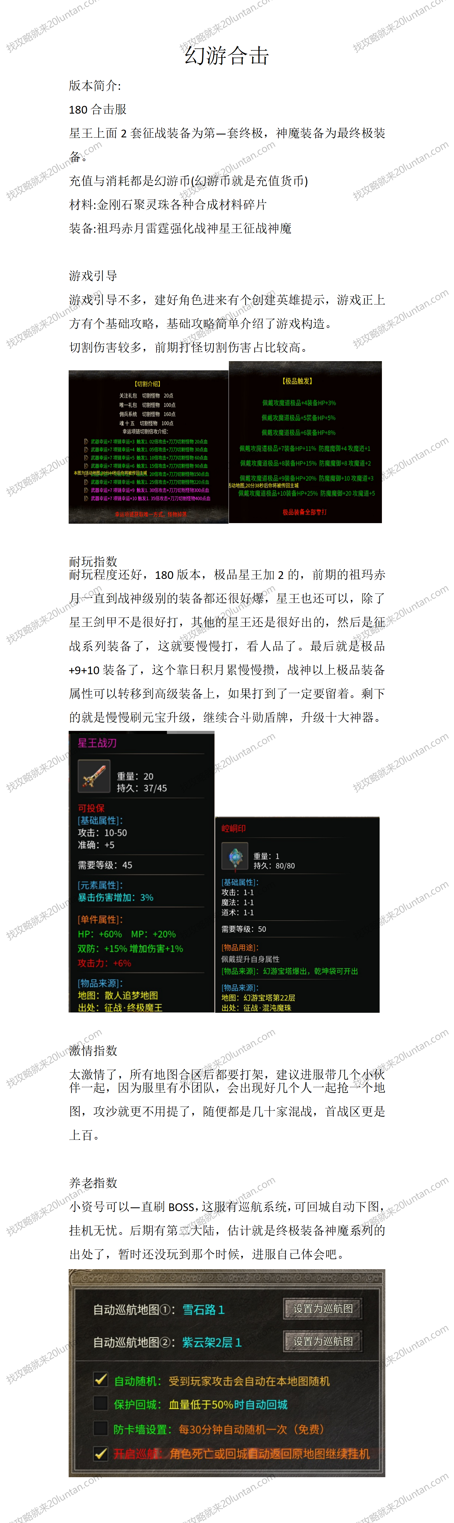 幻游合击_01.png