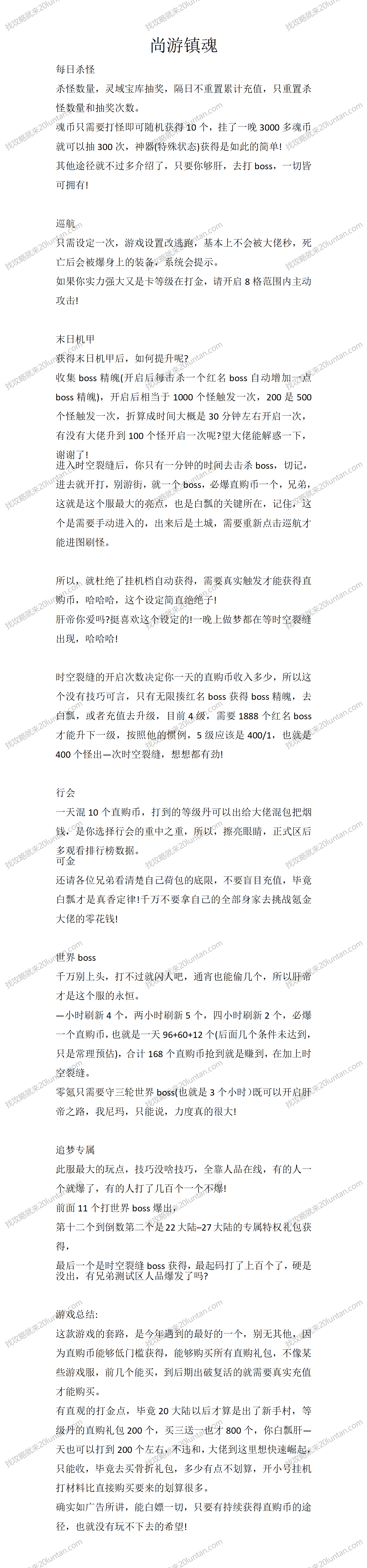 尚游镇魂_01.png