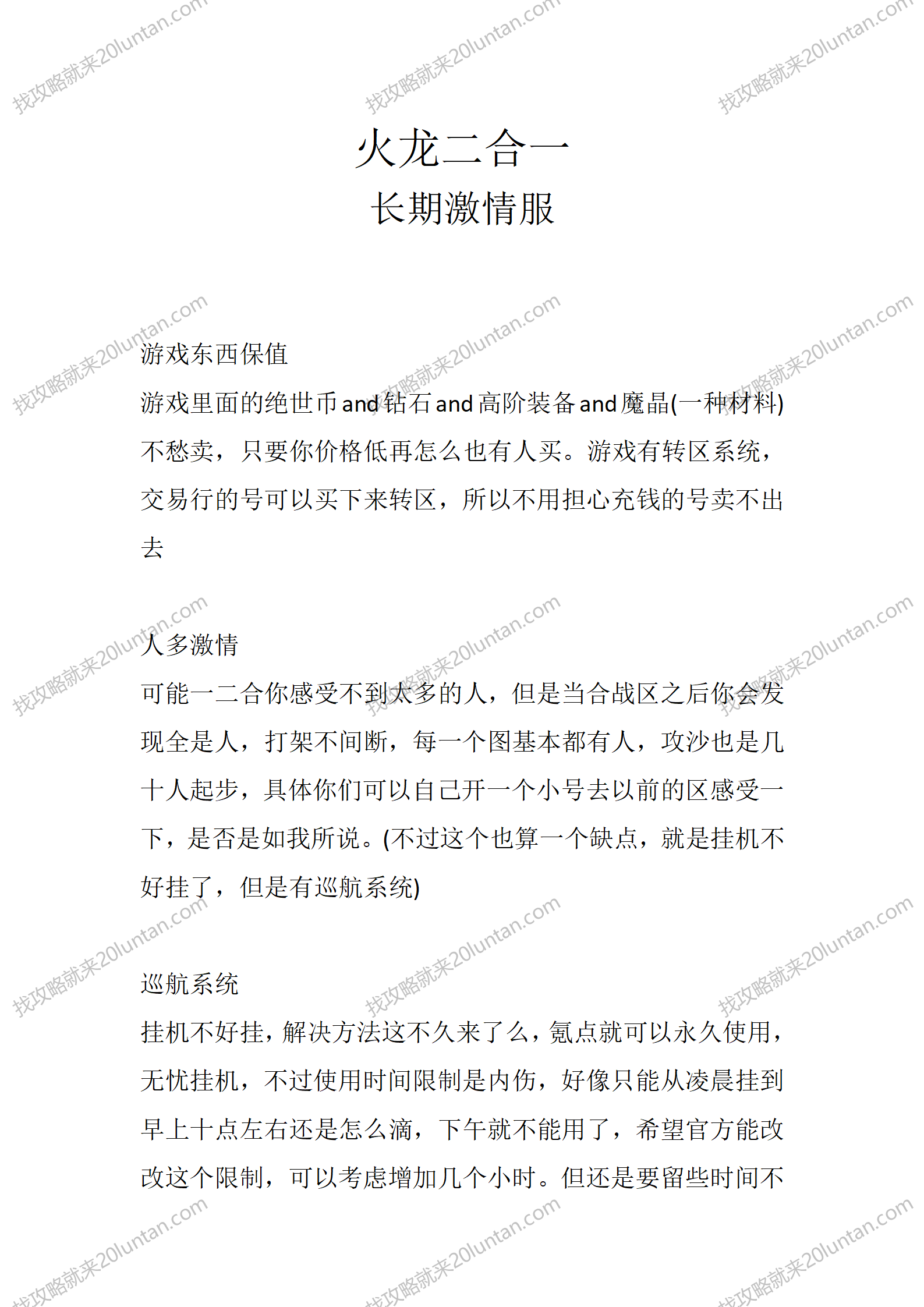 火龙二合一_01.png