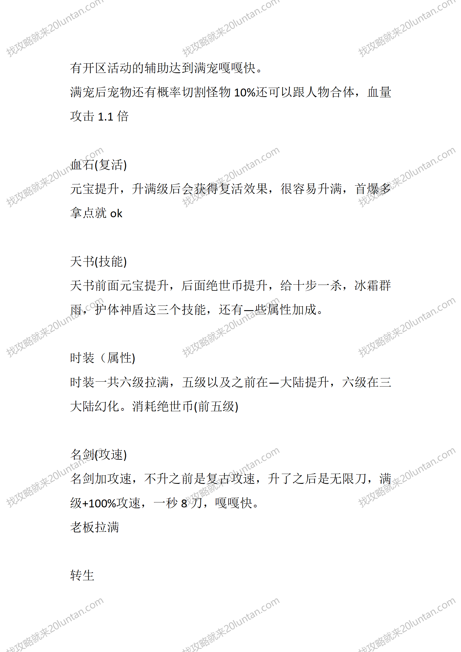 火龙二合一_04.png