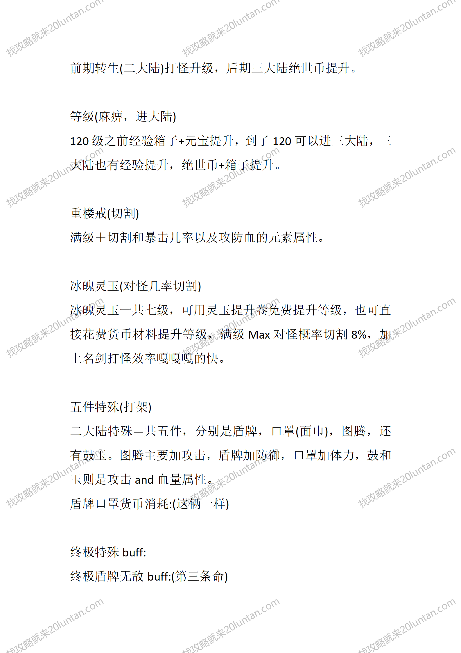 火龙二合一_05.png