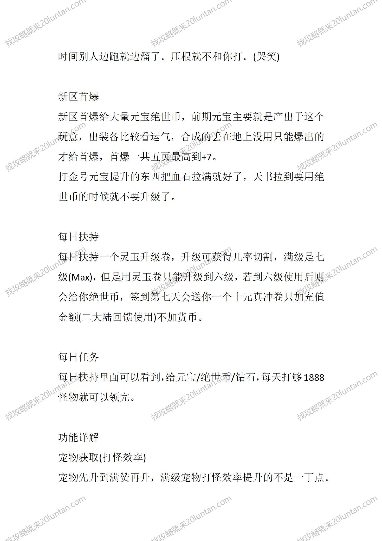 火龙二合一_03.png