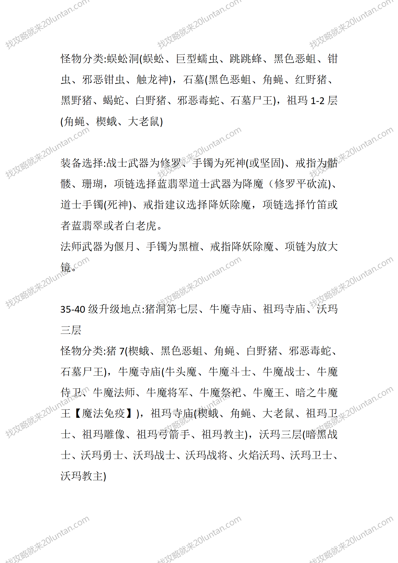 那年传奇_04.png