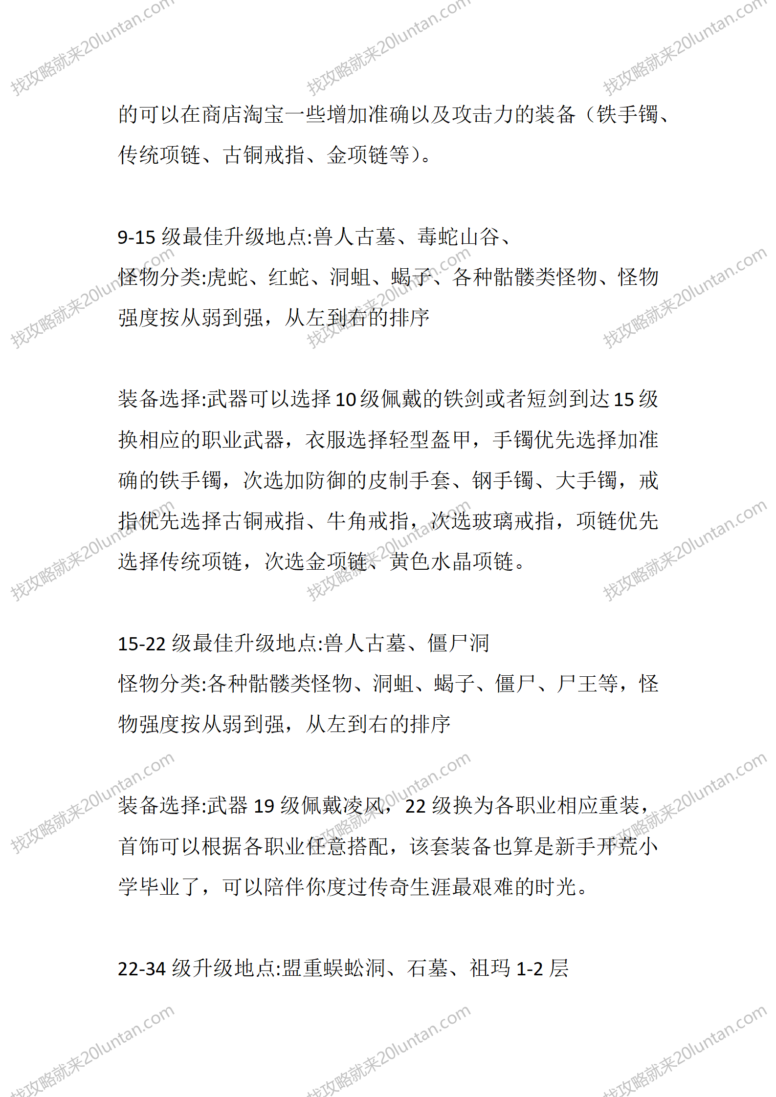 那年传奇_03.png