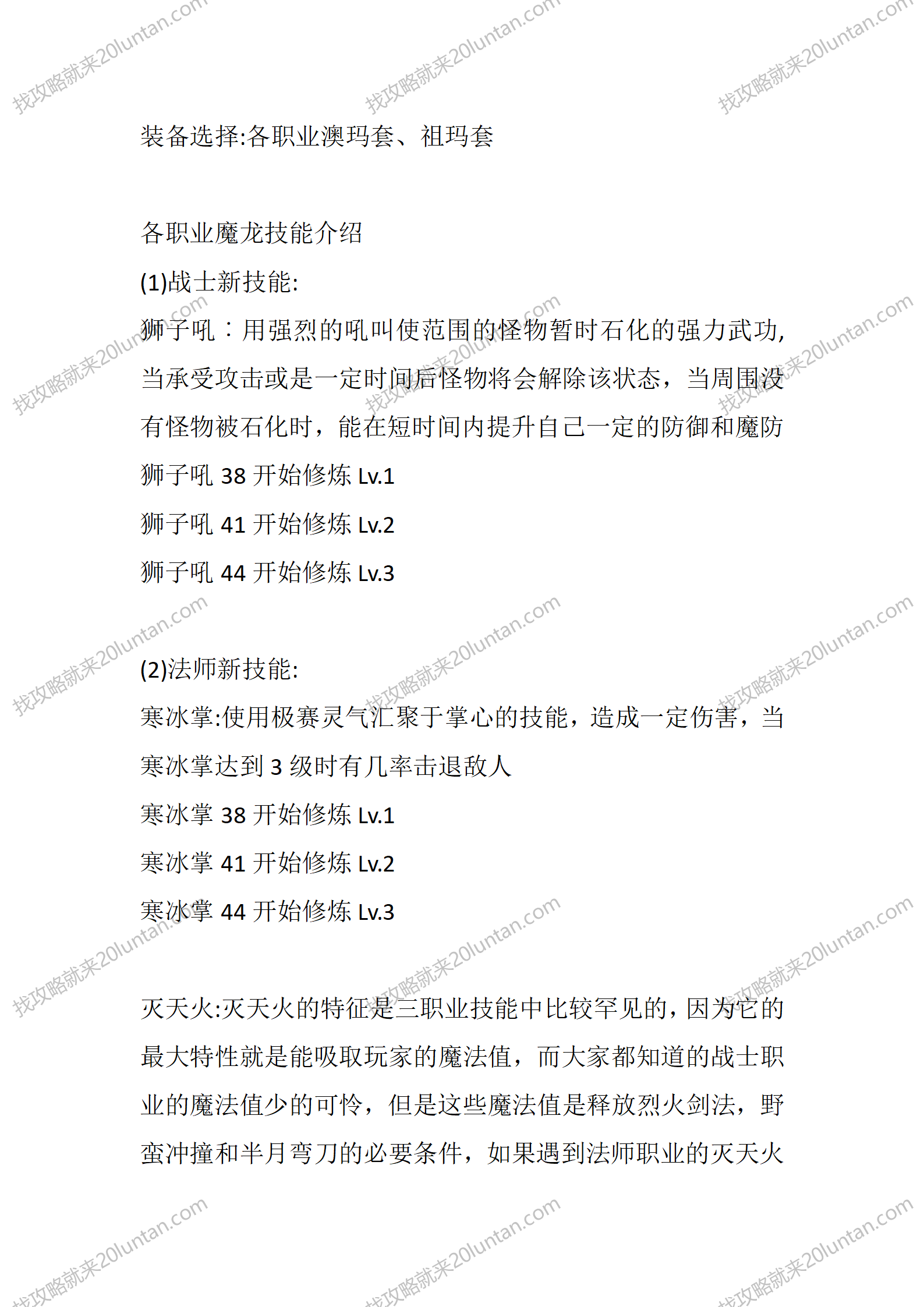 那年传奇_05.png