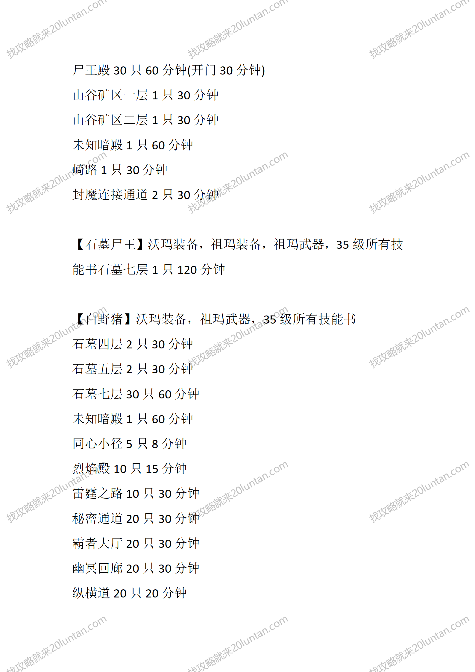 那年传奇_09.png