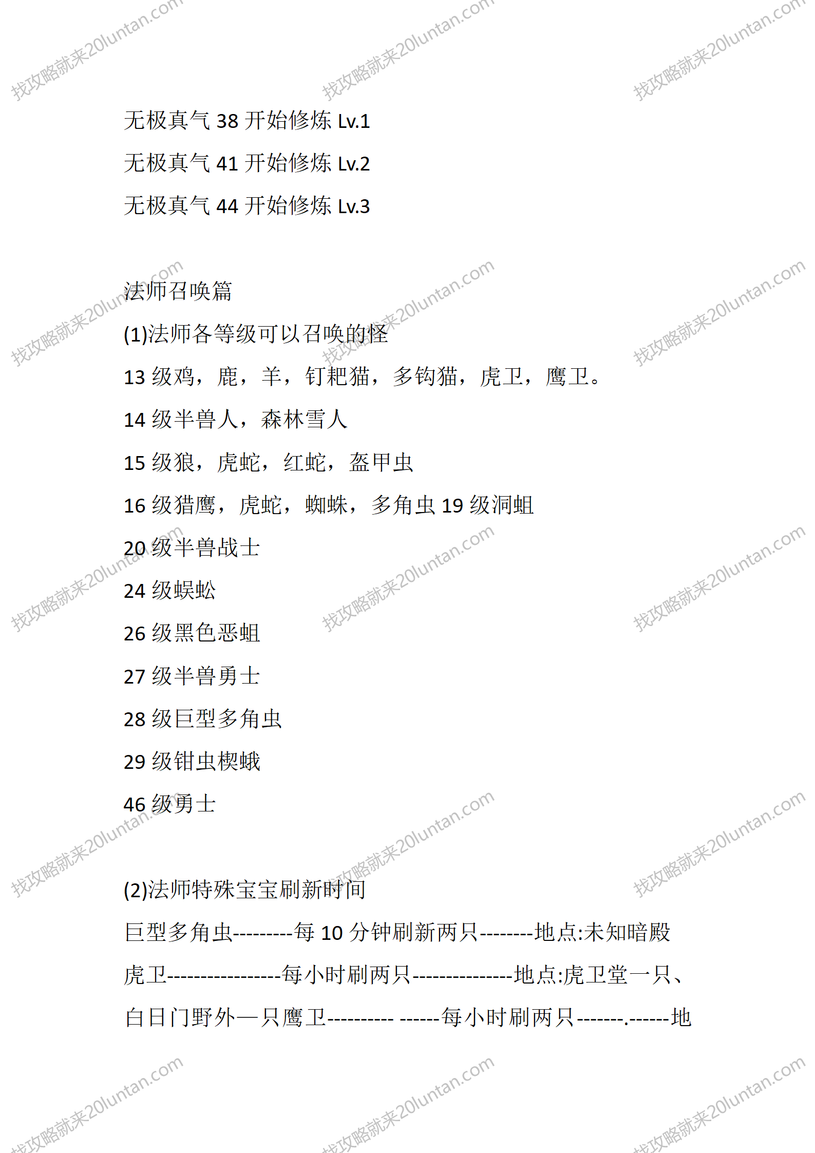 那年传奇_07.png