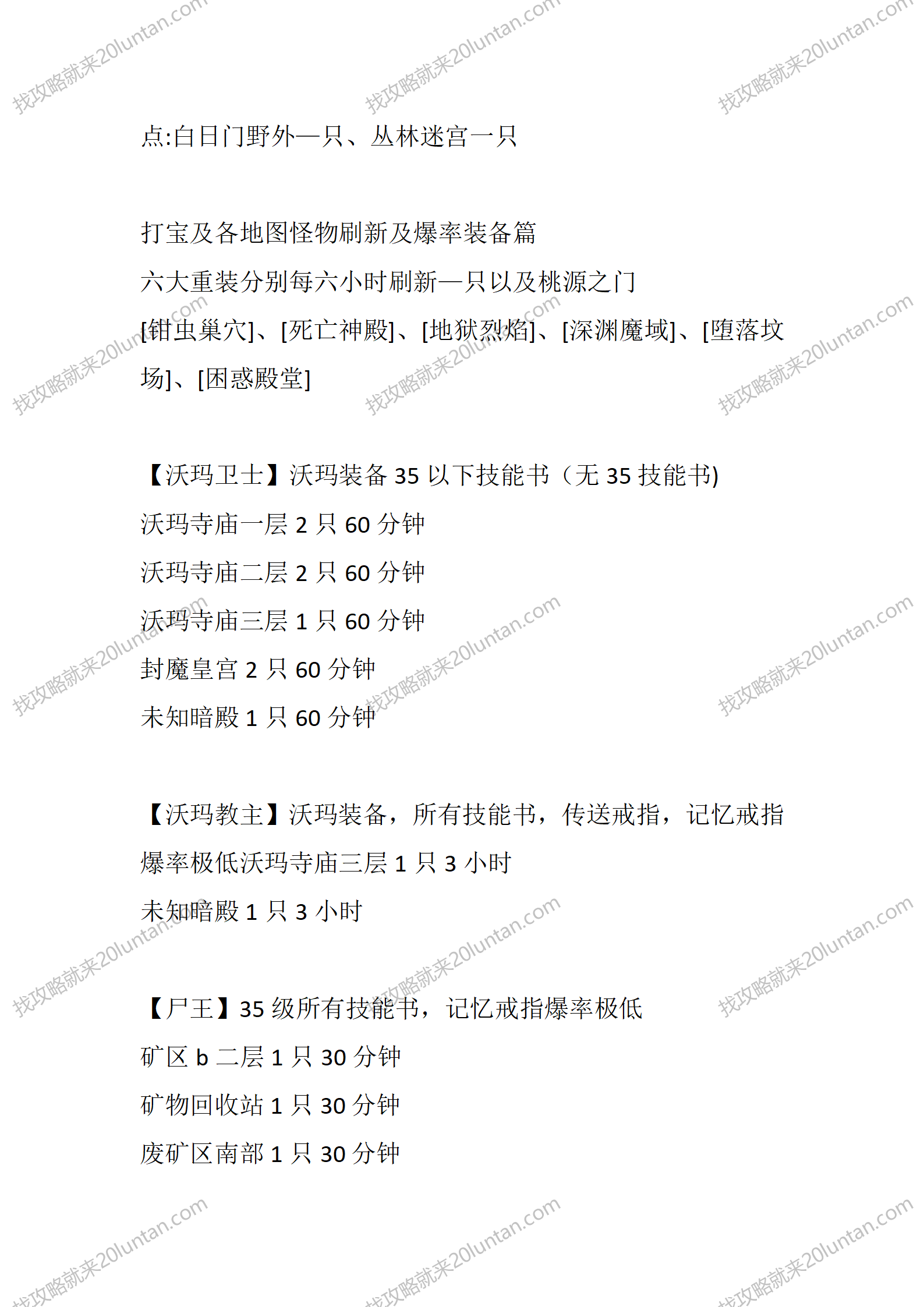 那年传奇_08.png