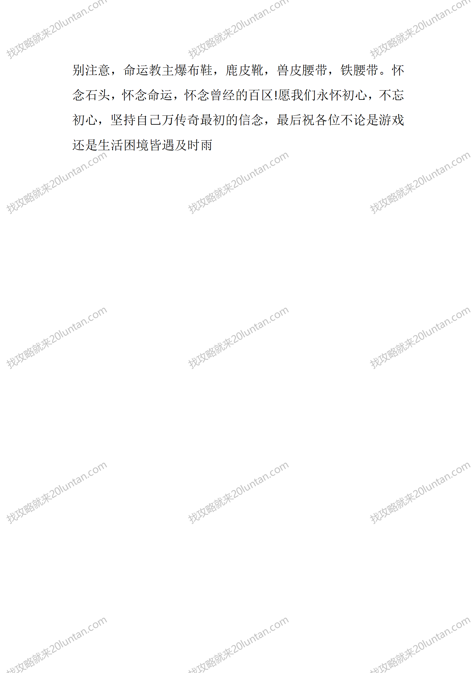 那年传奇_15.png