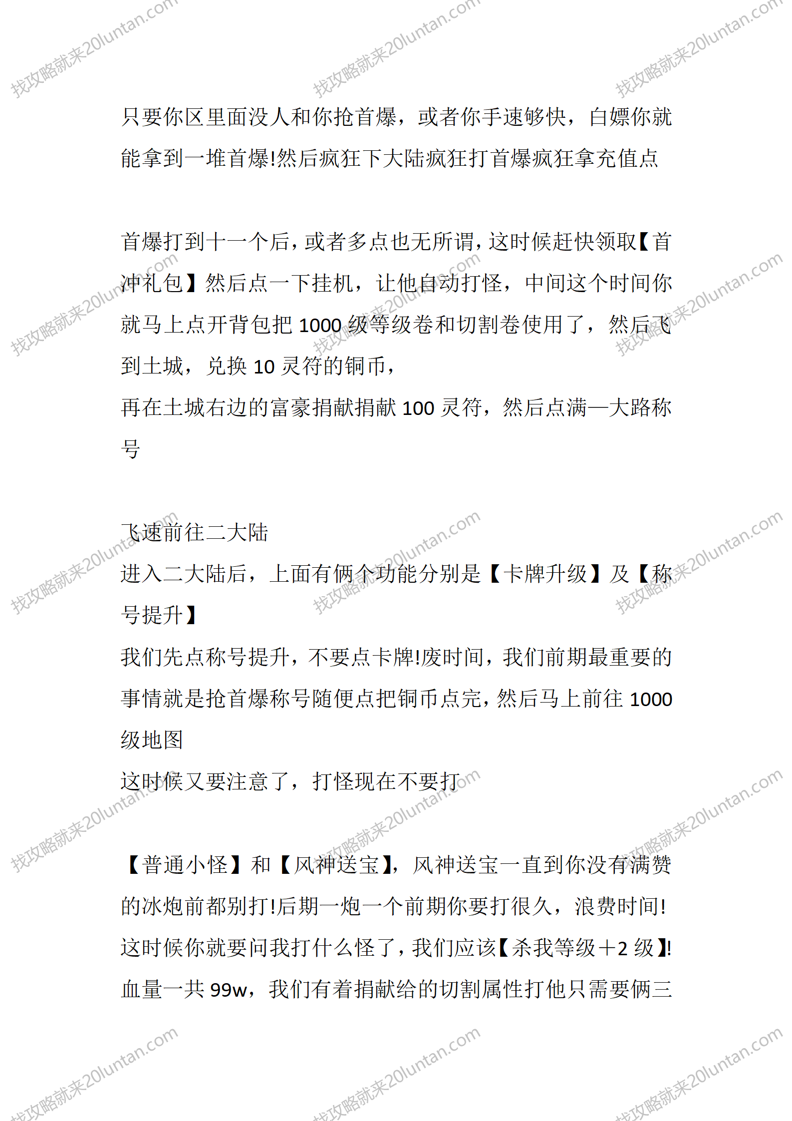 无限大陆_02.png