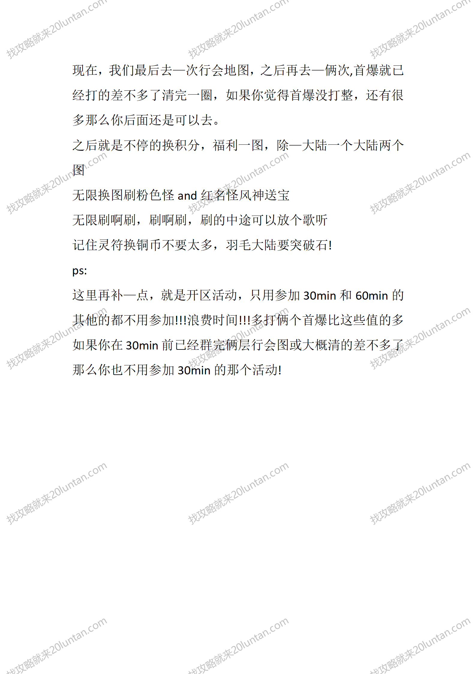 无限大陆_06.png