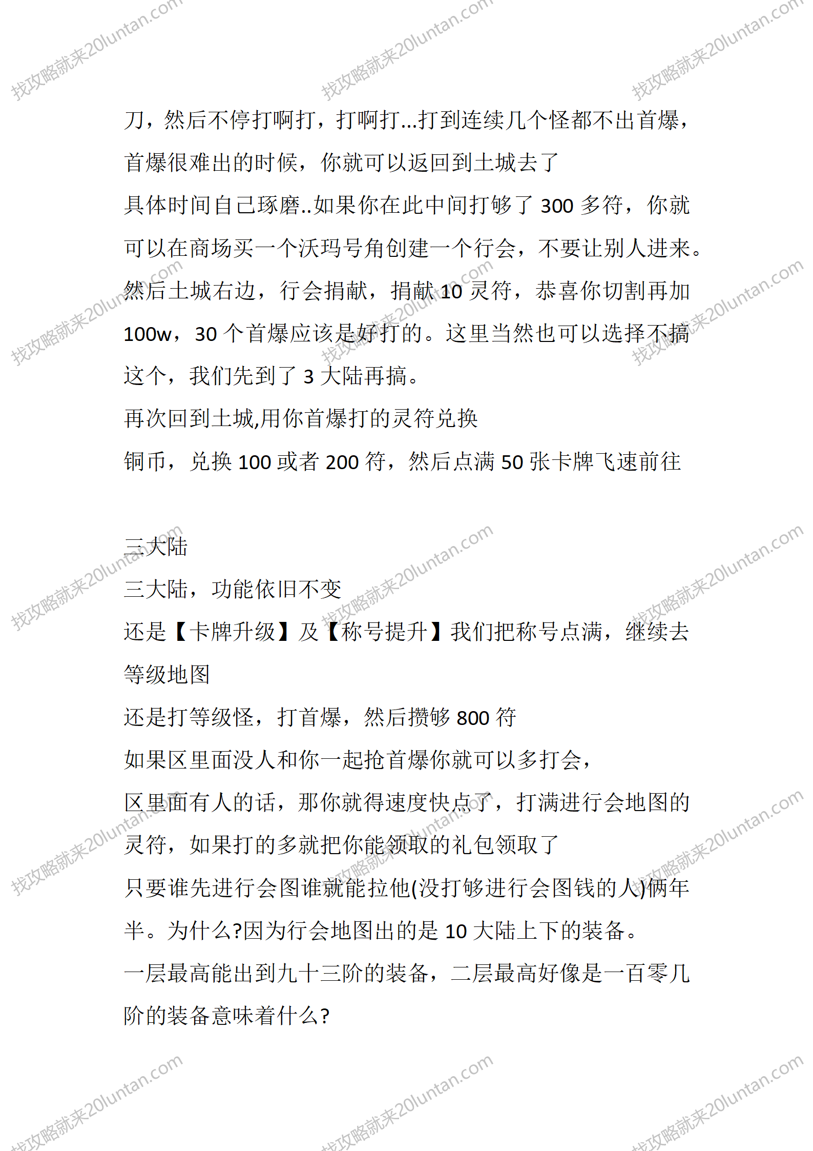无限大陆_03.png