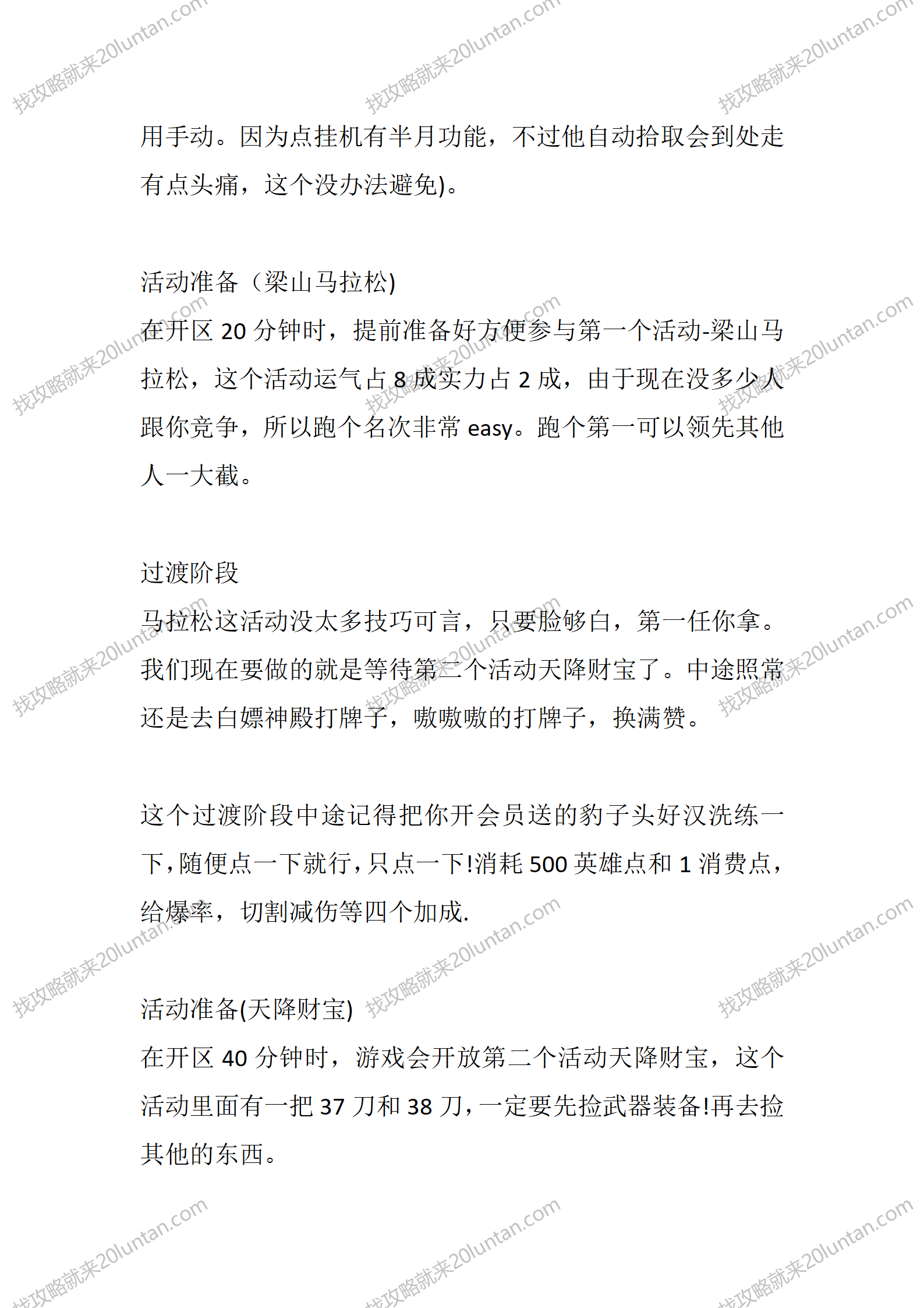 笑傲忘忧_03.png