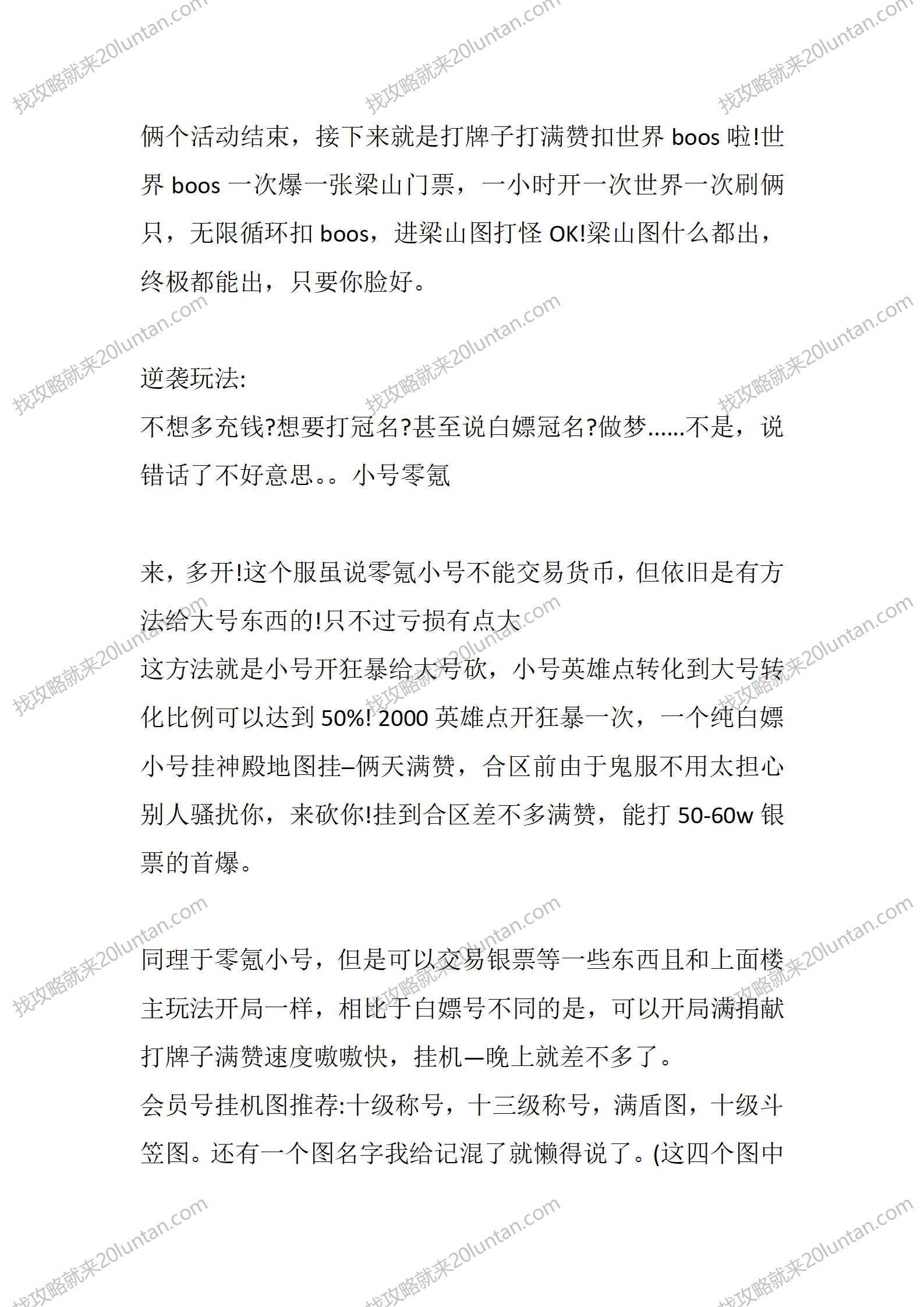 笑傲忘忧_04.png