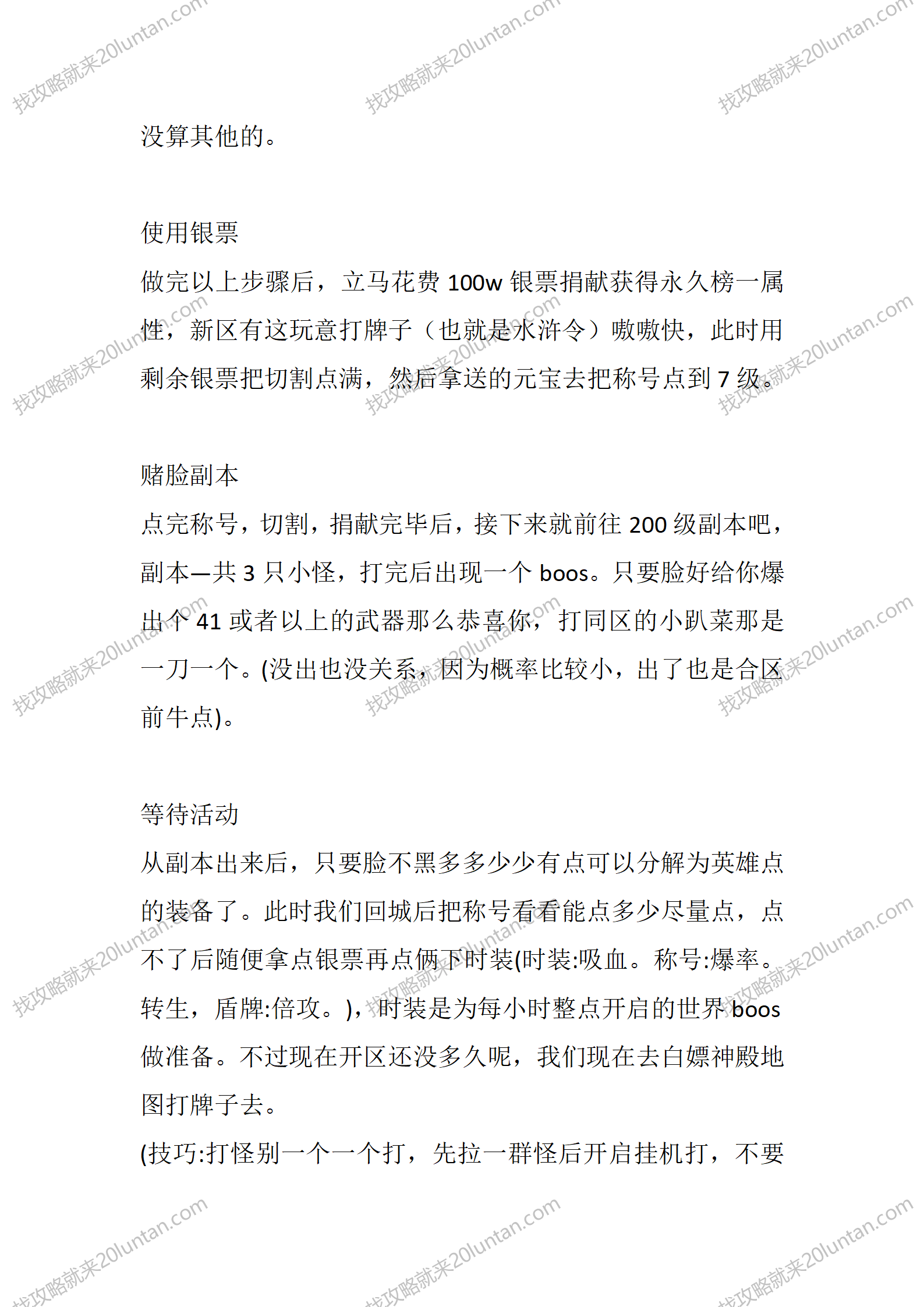 笑傲忘忧_02.png