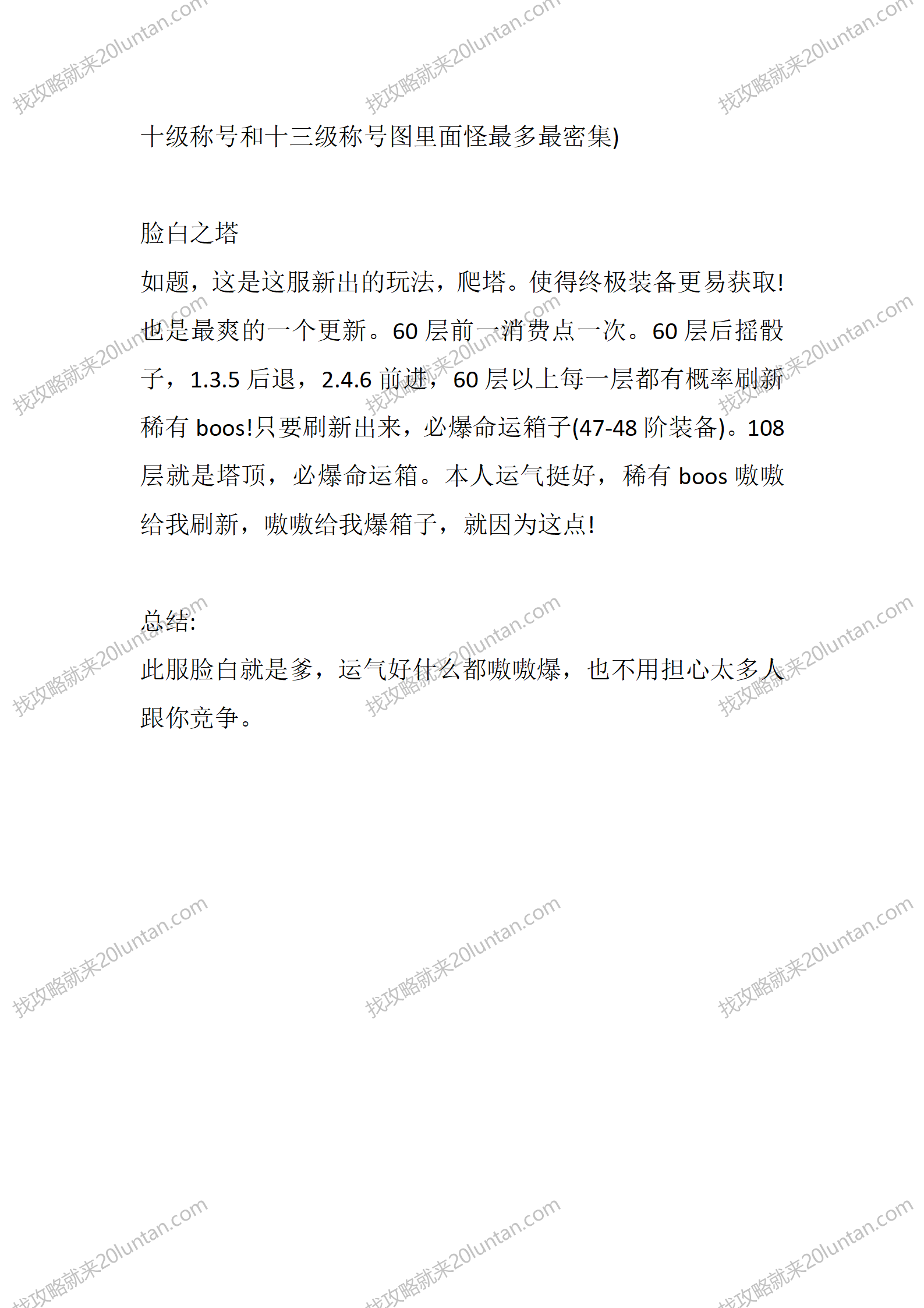 笑傲忘忧_05.png