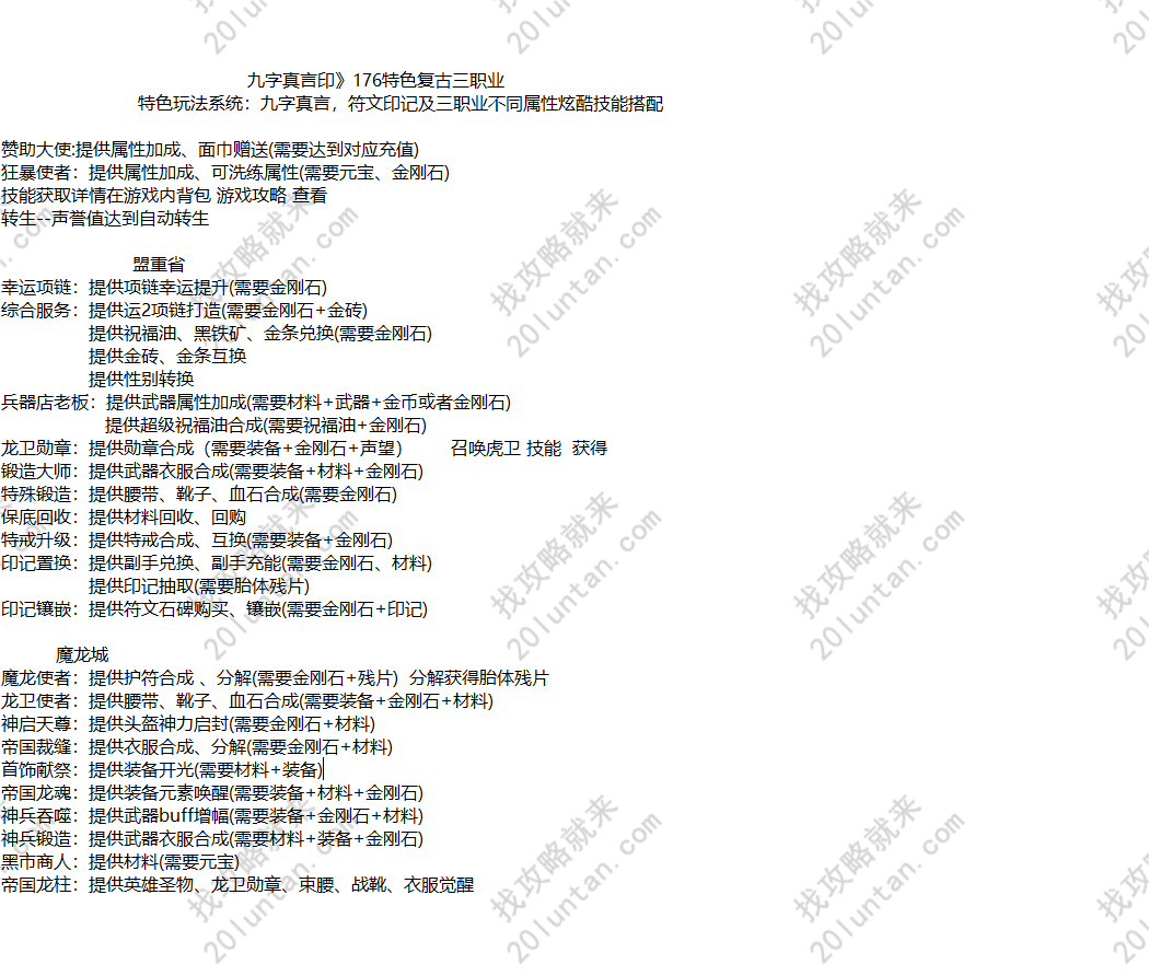 九字真言印攻略.png
