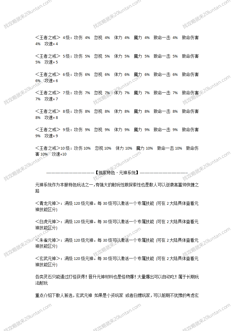 传奇世界_02.png