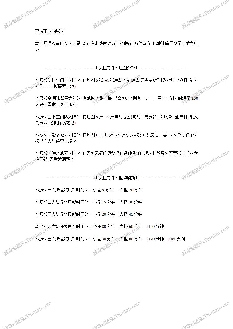 传奇世界_04.png