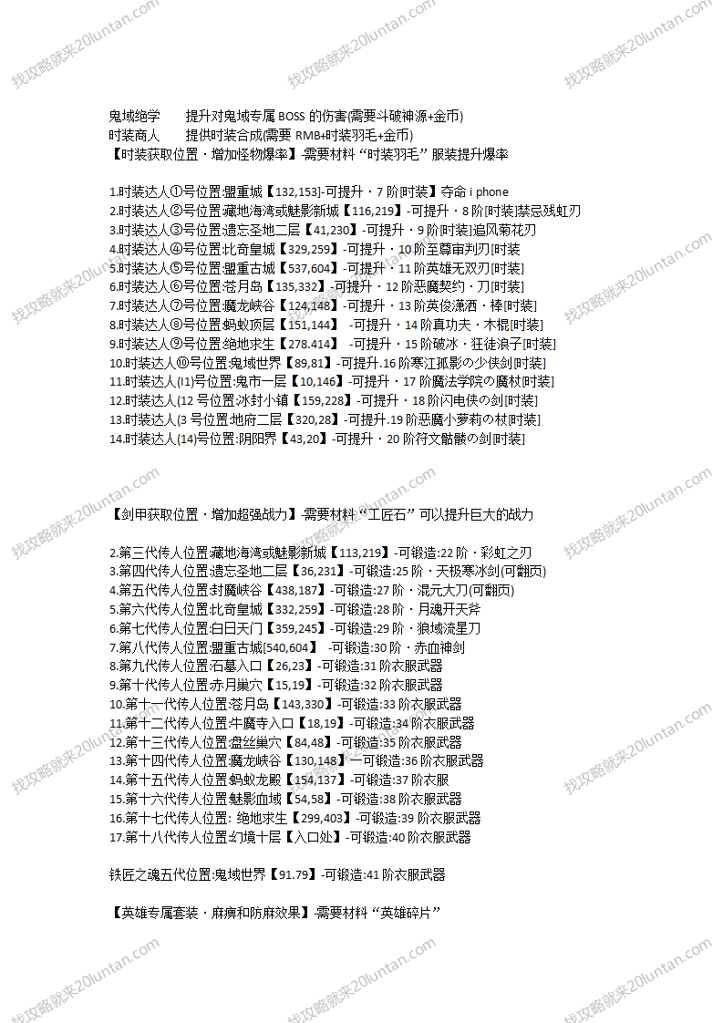 骷髅王攻略_02.png