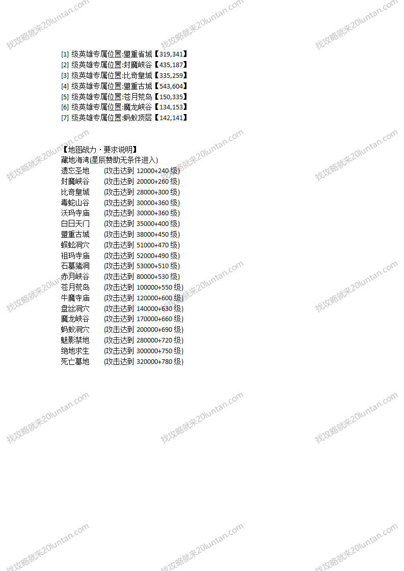 骷髅王攻略_03.png