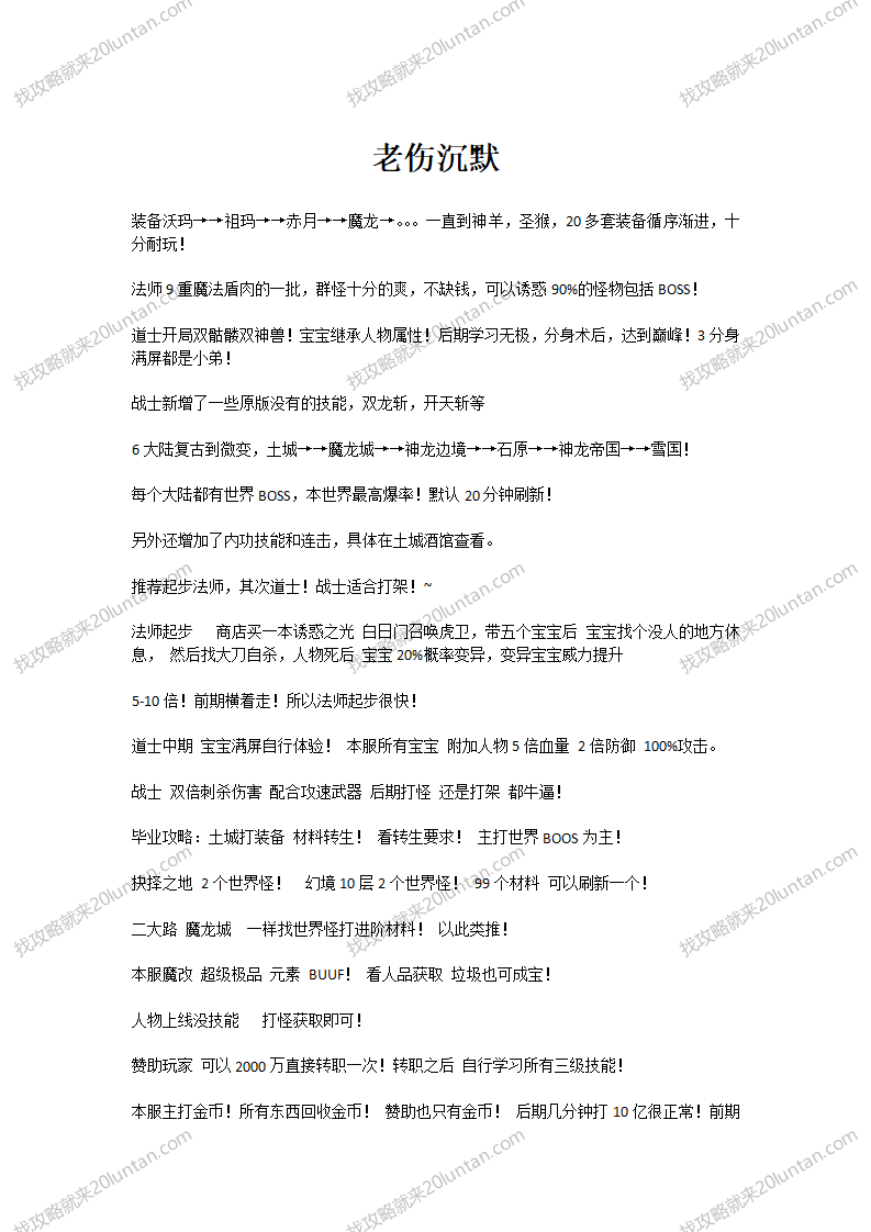 老伤沉默_01.png