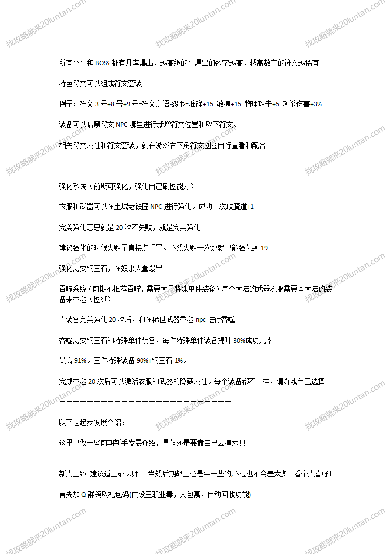 玛法大陆_02.png