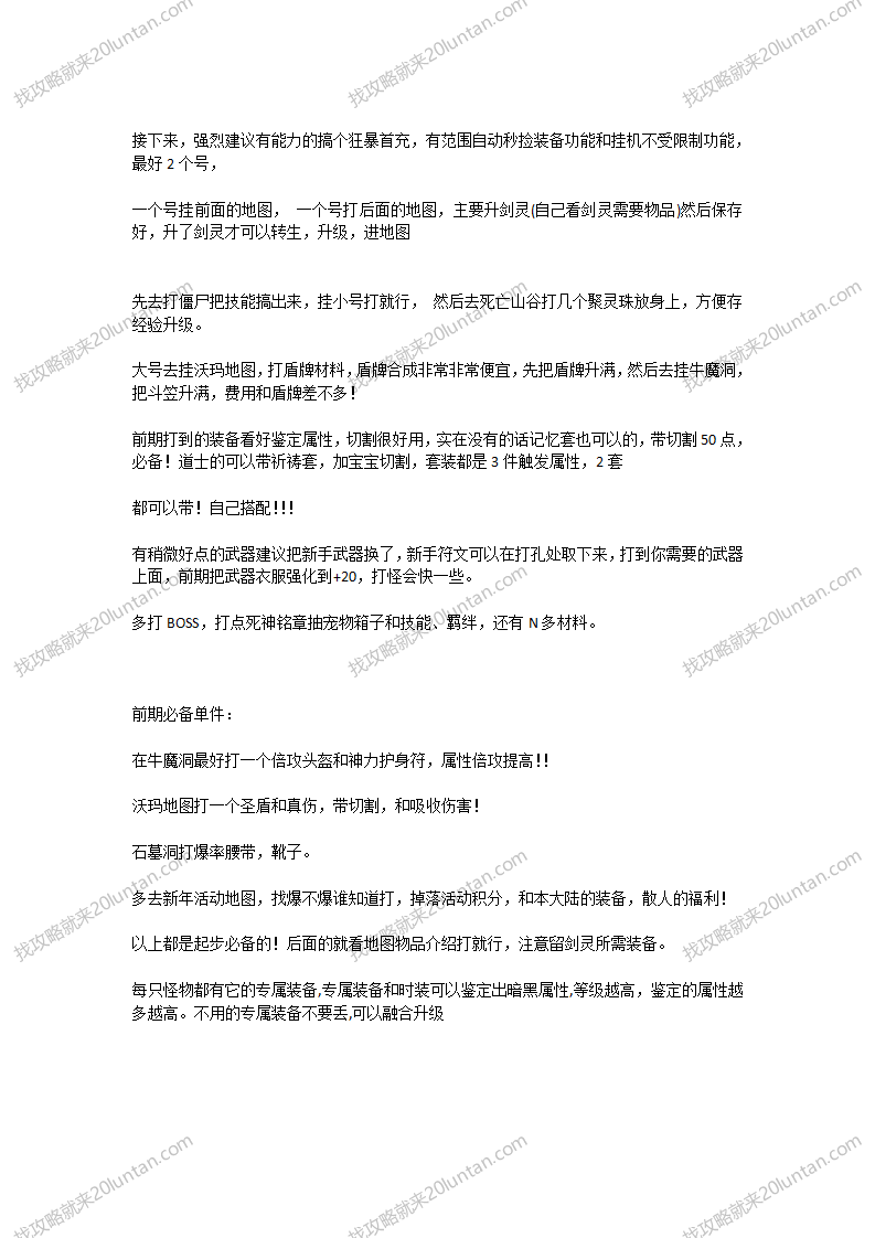 玛法大陆_03.png
