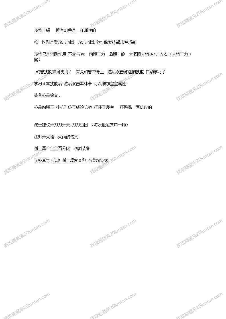 玛法大陆_04.png