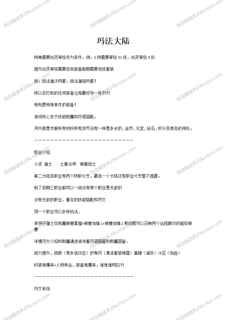 玛法大陆_01.png