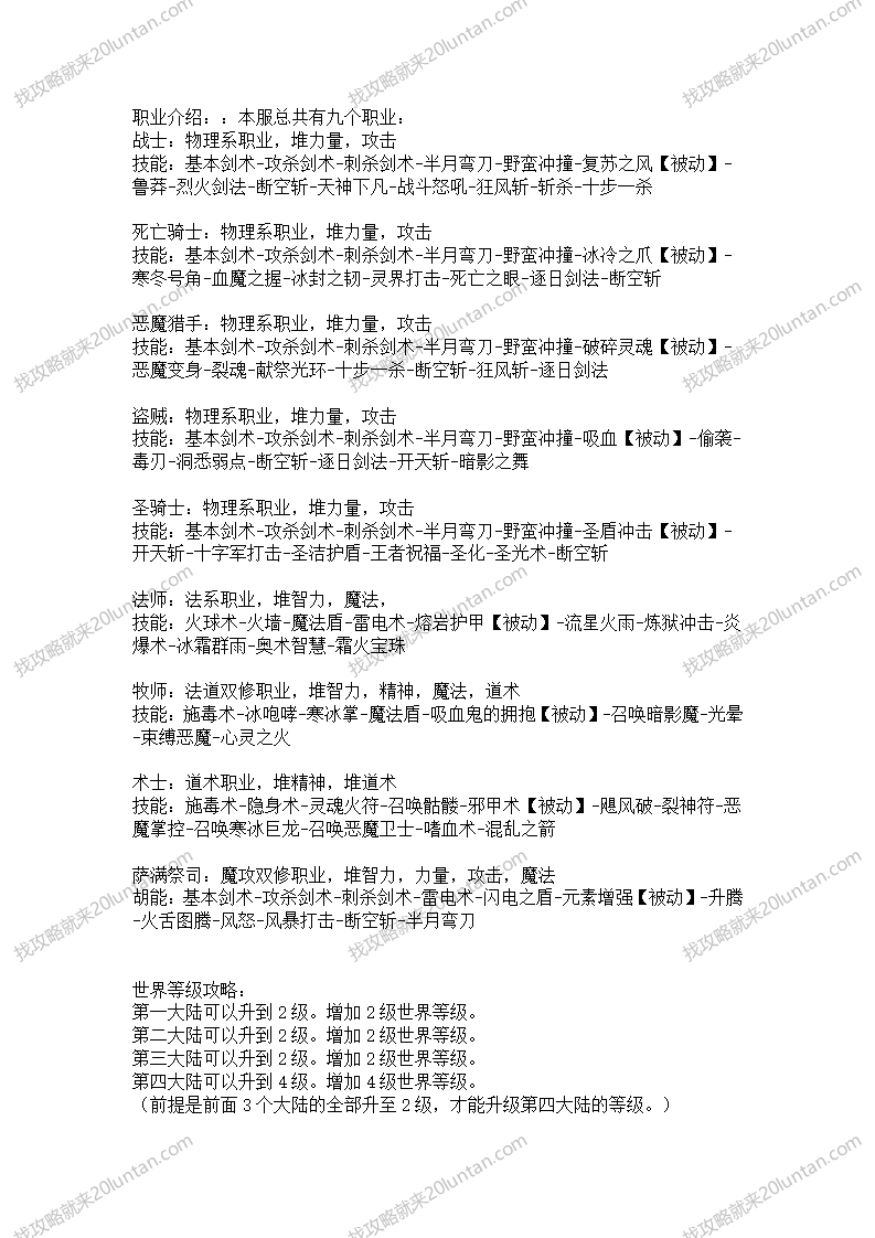 魔兽攻略_02.png